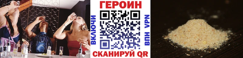 Героин герыч  Купить закладки  Краснознаменск 