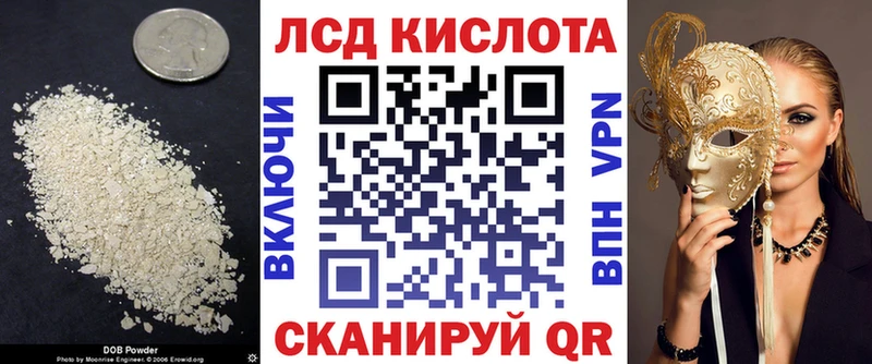 Купить закладки  Краснознаменск  LSD-25 экстази ecstasy 