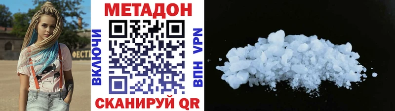 Купить Краснознаменск МЕТАДОН methadone
